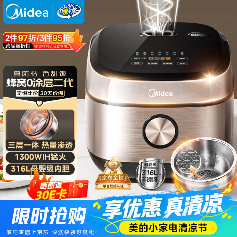 美的（Midea）【已售40w+】0涂层电饭煲IH无涂层4L大容量316L不锈钢蜂窝内胆家用智能3-4人4-5人电饭锅MB-HC459S