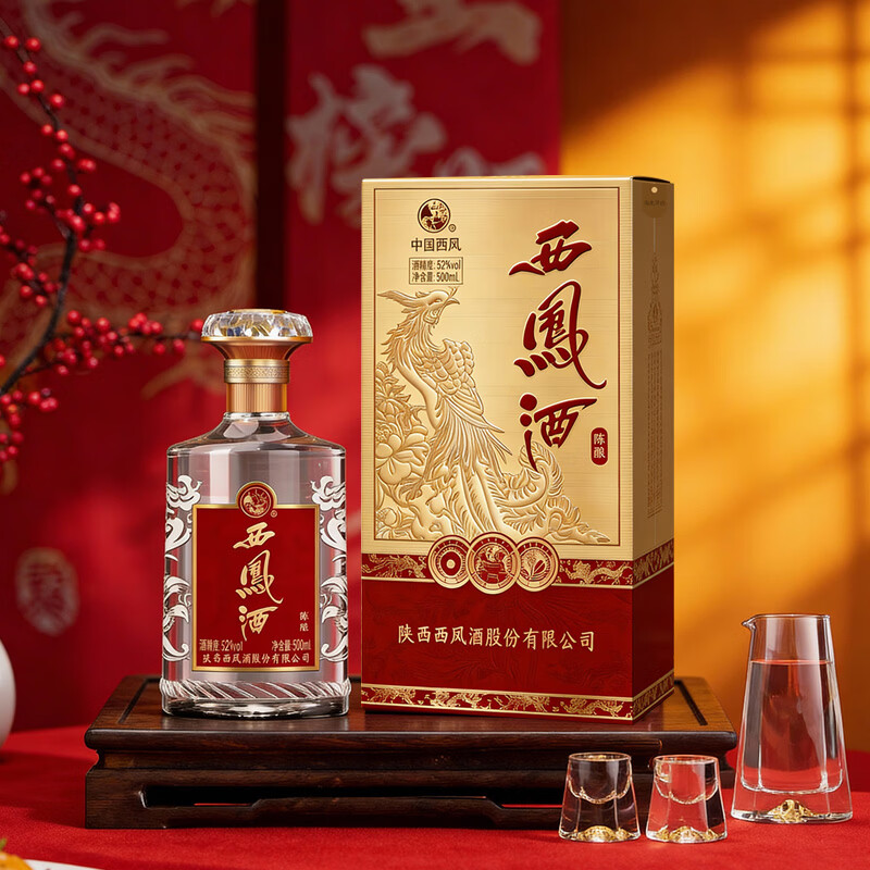 西凤酒陈酿 52度凤香型白酒纯粮食白酒 中秋节日送礼婚宴请自饮白酒 52度 500mL 2瓶 盒装(礼袋*1)