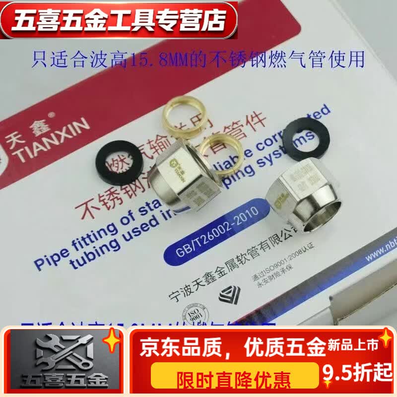 CLCEY宁波不锈钢燃气波纹管燃气输送管埋墙管金属软管3分4分 天鑫3分管径燃气管一卷30米