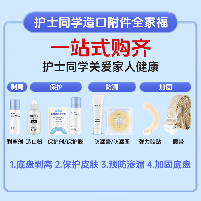 护士同学一件式造口袋可排气款易清洗一次性双层底盘肛肠造瘘粪便袋造口袋 【净味排气双底盘款】10片装一件式