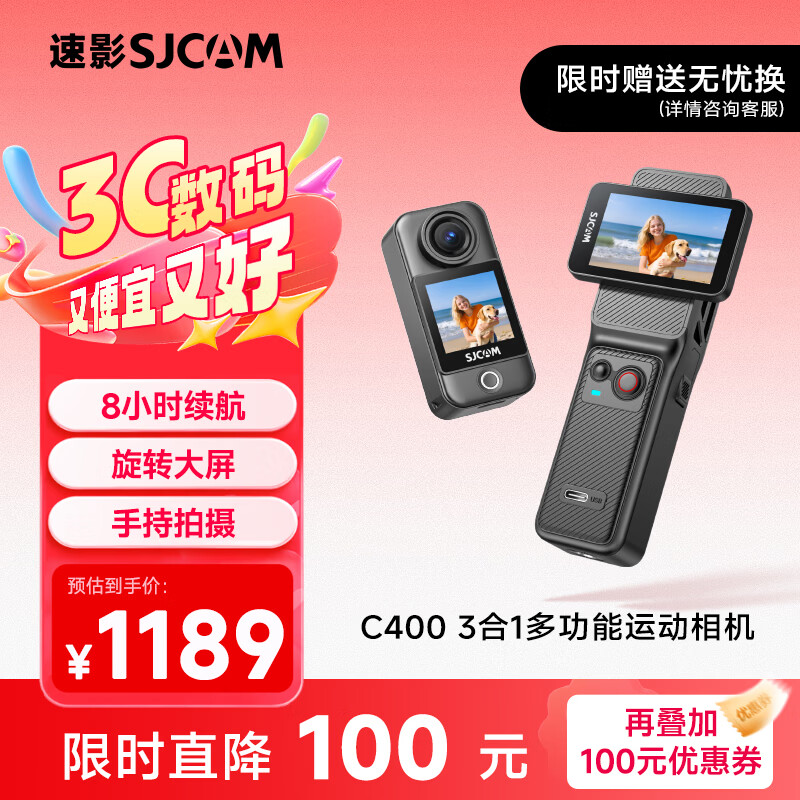 SJCAM速影C400续航版手持地平线增稳拇指磁吸随身便携挂脖户外运动相机钓鱼摩托车骑行 vlog 摄像机128