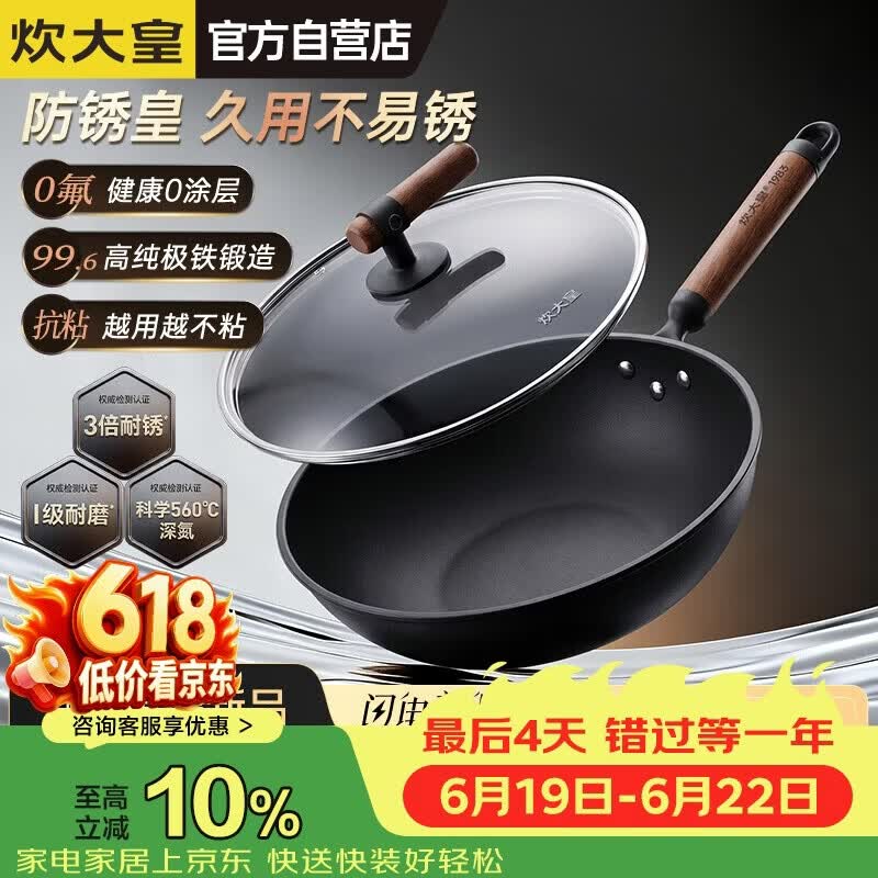 炊大皇炒锅铁锅极铁防锈皇0无涂层平底煎炒锅32cm磁炉通FXH32CG