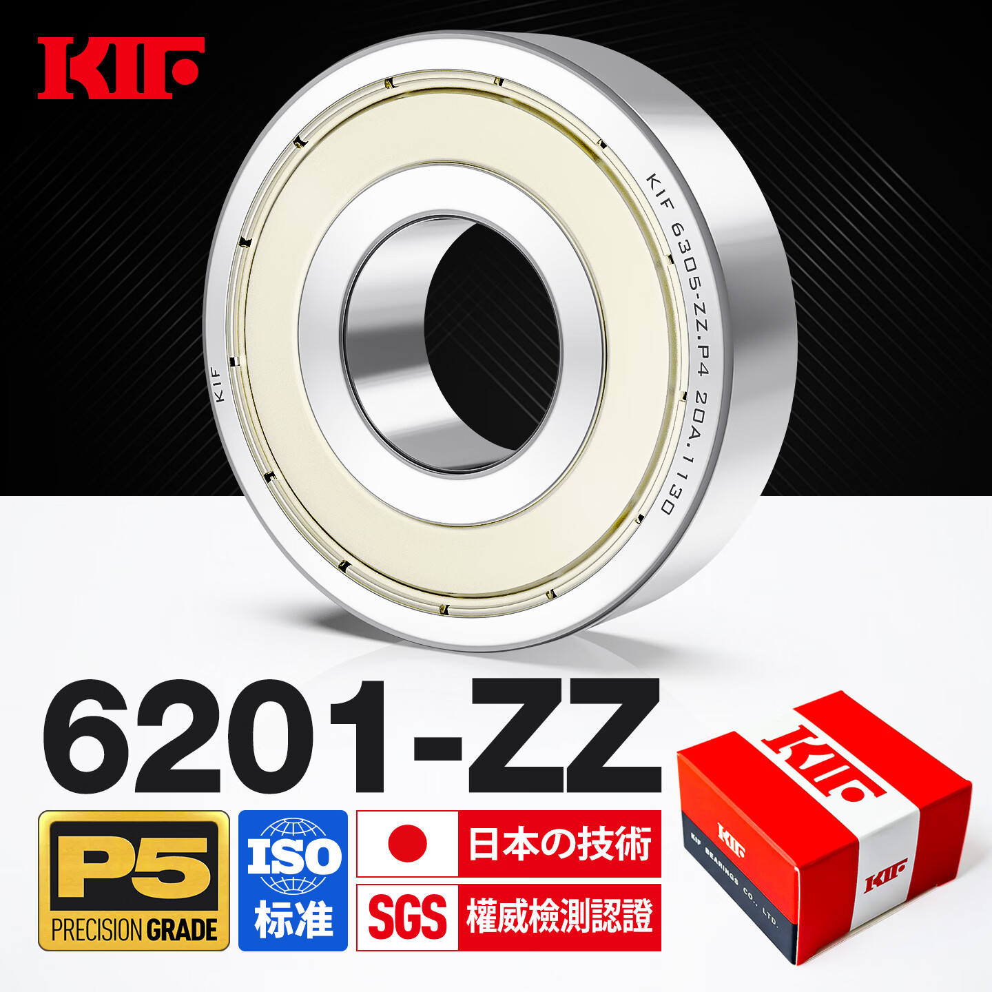 KIF日本进口滚珠滚动深沟球轴承型号大全6200高速6201电机6202电动车前后轮6203斗车6204 6205Z6206ZZ6207RS6208 6201-ZZ铁封【P5级】12*32*10 其他