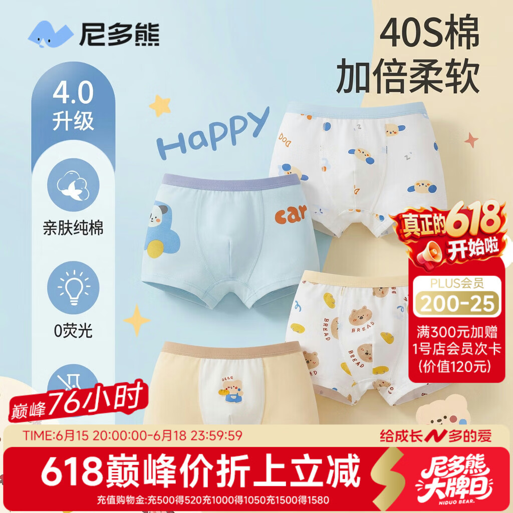 尼多熊儿童内裤男童中小童四角平裤棉裤男宝婴幼儿小男孩平角短裤 S码