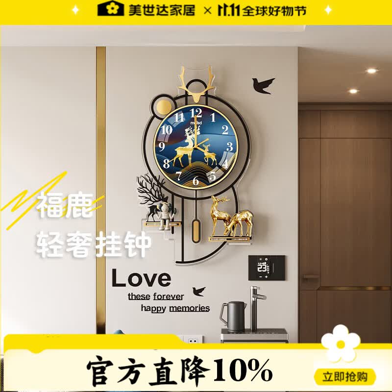 美世达钟表挂墙挂钟客厅简约现代轻奢家用大气2026新款创意静音时钟 日历-大号：40*68