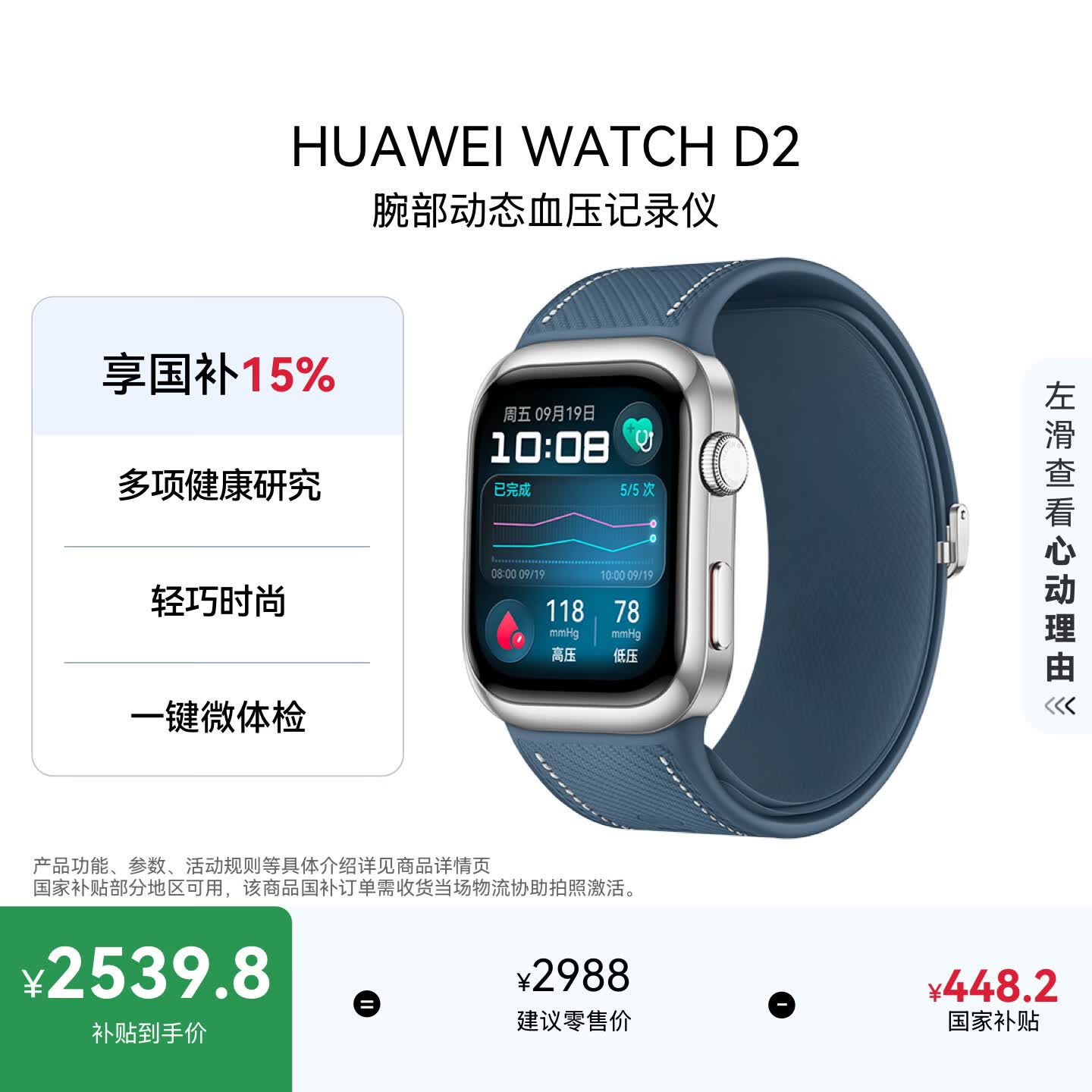 华为【送礼优选】HUAWEI WATCH D2星云蓝动态血压监测一键微体检再升级多种健康研究智能手表