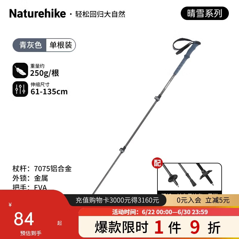 Naturehike挪客晴雪pro户外铝合金登山杖外锁伸缩徒步手杖男女款爬山青灰