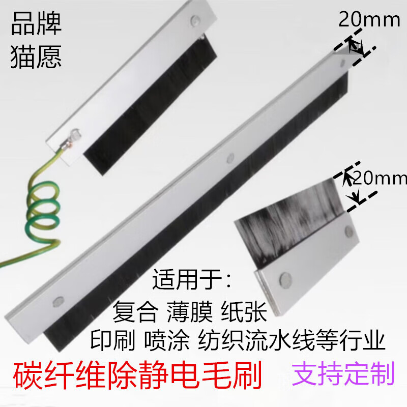CLCEY进口碳纤维静电毛刷50mm20mm工业除尘除静电正品保障 长度50mm毛高20mm