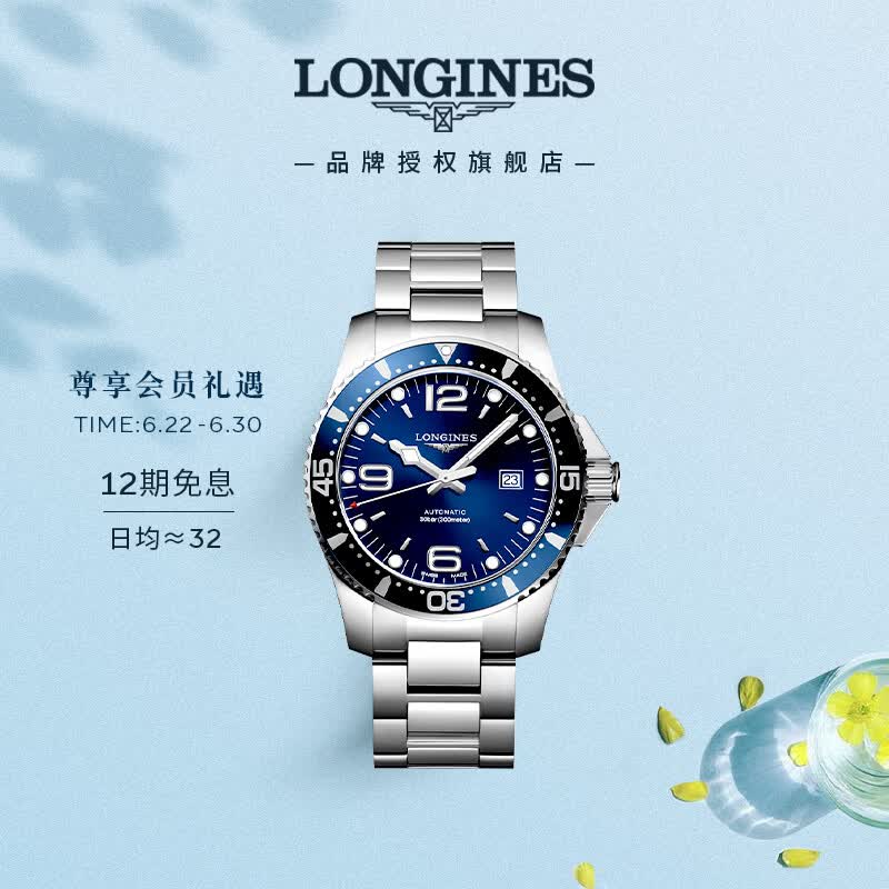 浪琴（LONGINES）瑞士手表 康卡斯潜水系列 男士钢带机械表L38414966
