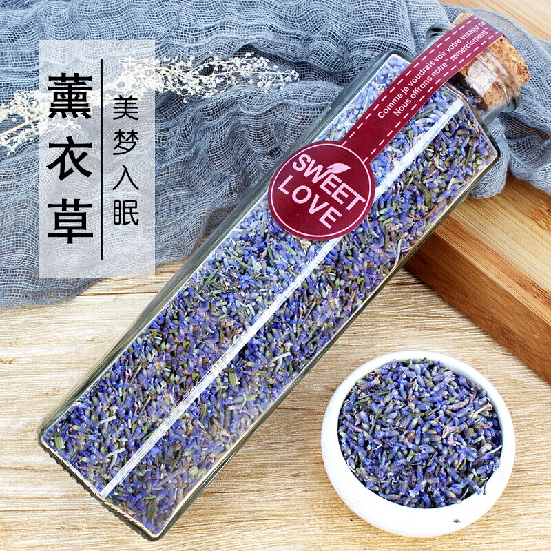薰衣草干花粒新疆熏衣草花茶另有泡水花草茶夜之君