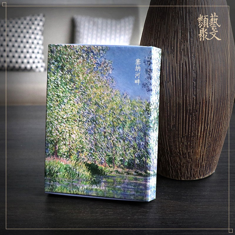 出类艺术明信片：塞纳河畔 印象派装饰画莫奈画作集粹 河岸风景油画作品插画集 小清新礼品生日贺卡明信片浙江人民美术出版社图书籍