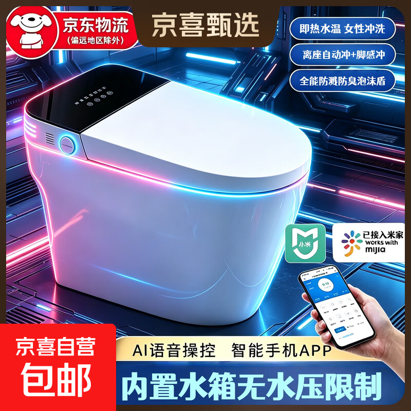 小米米家app智能马桶全自动AI语音即热式虹吸式无水压限制坐便器 顶配【米家app】-全自动翻盖语音泡沫-带水箱 305/300mm 坑距【送货上门】