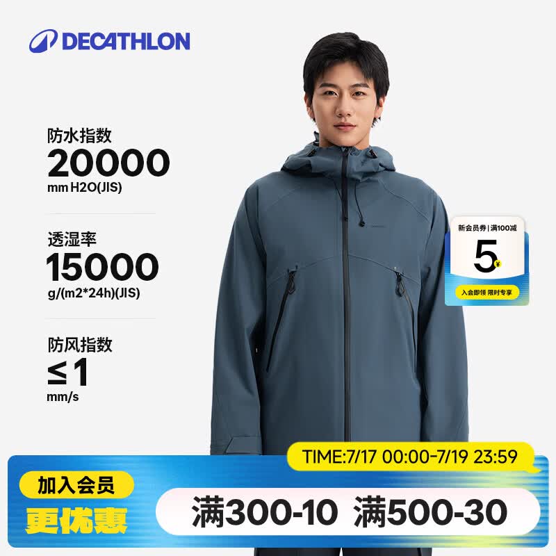 迪卡侬（DECATHLON）硬壳冲锋衣男女春秋登山防风防水单层夹克风衣运动外套MH500 旷野蓝（男女同款）- 亚洲款 新款上市 加内胆选大一码 L