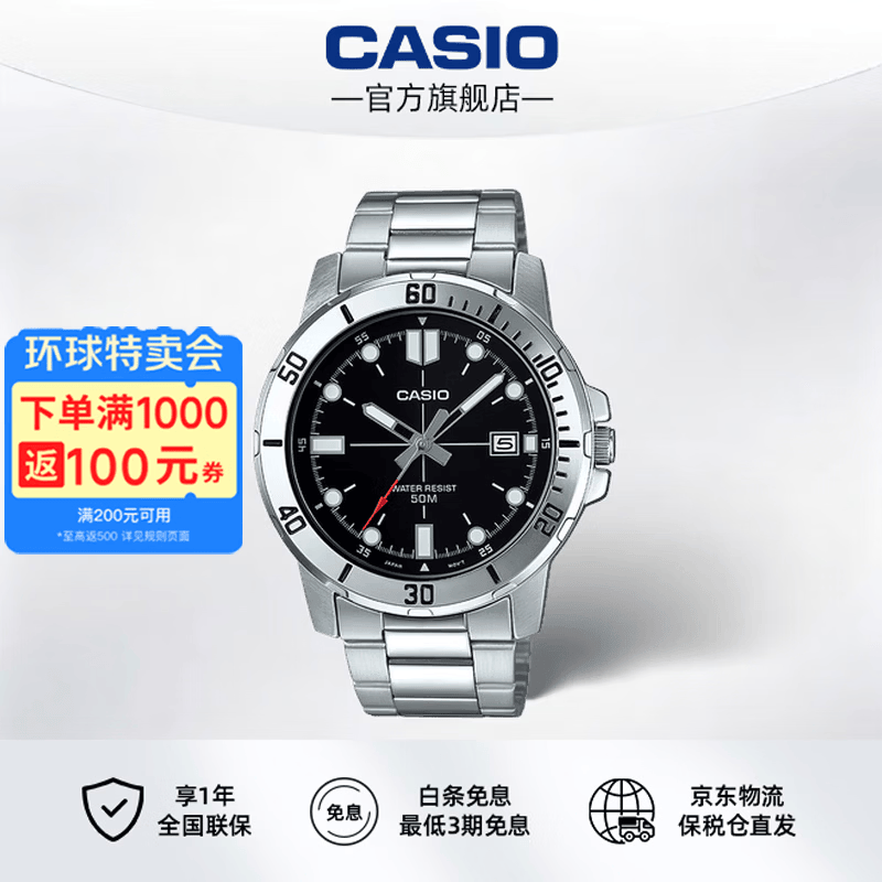 卡西欧（CASIO）钢带石英男表 男士指针时尚简约休闲商务腕表手表送男友 生日礼物 MTP-VD01D-1E 黑盘刻度