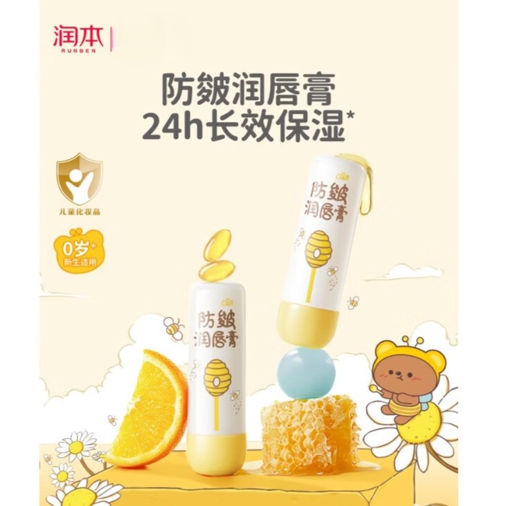 润本（RUNBEN）润本儿童润唇膏宝宝婴儿秋冬防皴防干裂护唇滋润保湿专用女童男孩 【天然果油24h保湿】4gx1支