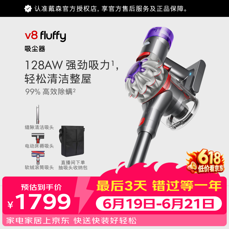 戴森（DYSON） V8无绳吸尘器 手持无线吸尘器 除螨 宠物 家庭适用