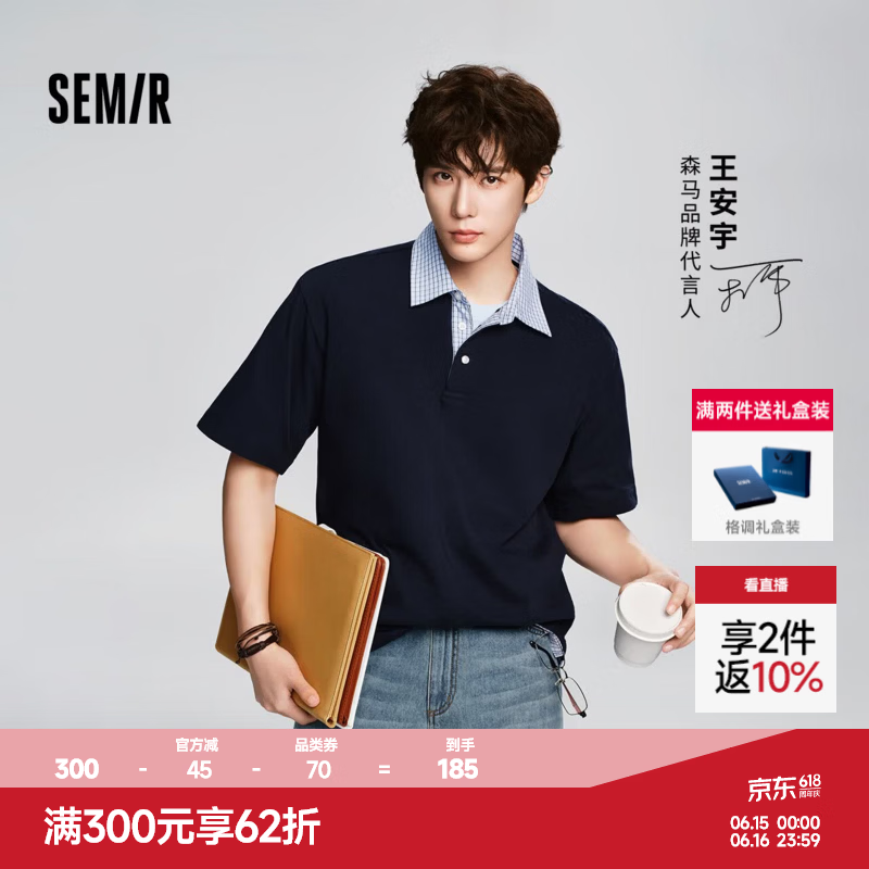 森马（Semir）王安宇同款丨polo衫男26夏季新款假两件t恤半开襟短袖上衣父亲节 【明星同款色】暮蓝81003 M