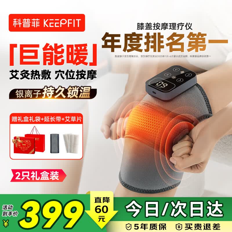 科普菲膝盖热敷理疗仪按摩仪器电加热护膝关节疼痛半月板损伤老寒腿部发热滑膜炎送老人爸妈生日礼物K09