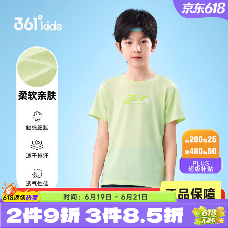 361°童装男女童短袖针织衫夏季新款速干儿童T恤中大童冰爽上衣 格林绿1203-男童 140 cm