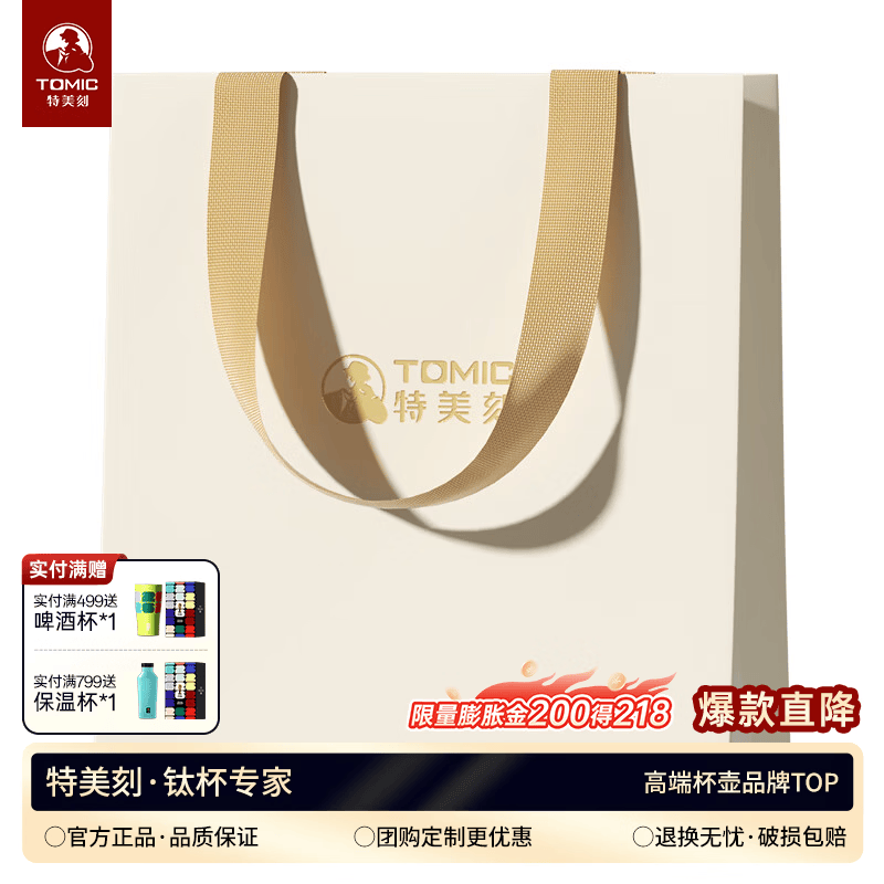 特美刻（TOMIC）玫瑰繁花系列赠品礼袋 60236玫瑰系列礼袋
