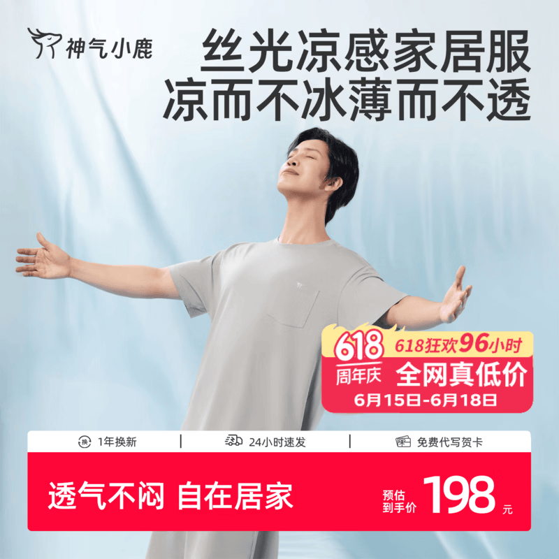 神气小鹿凉感家居服套装夏季莱赛尔深睡睡衣男士轻薄休闲短袖冰丝 【短袖短裤】矿石灰 XXL