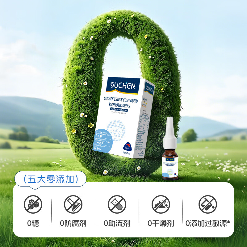 素臣(SUCHEN)素臣Bb-12益生菌婴幼舒敏敏宝进口儿童肠道滴剂动物双歧HN019 bb-12益生菌(基础装) 15ml*1瓶