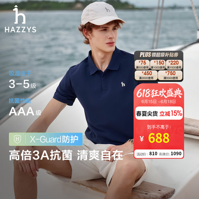 哈吉斯（HAZZYS）男装 夏季【吸湿速干3A抗菌】短袖POLO衫男ASTZE0CBEC8 皇家蓝RB XL （180/100A 50）