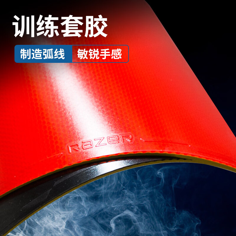 (好货上新)儿童训练套胶 普及套乒乓球雷蛇初学者教练训练套胶皮 红色