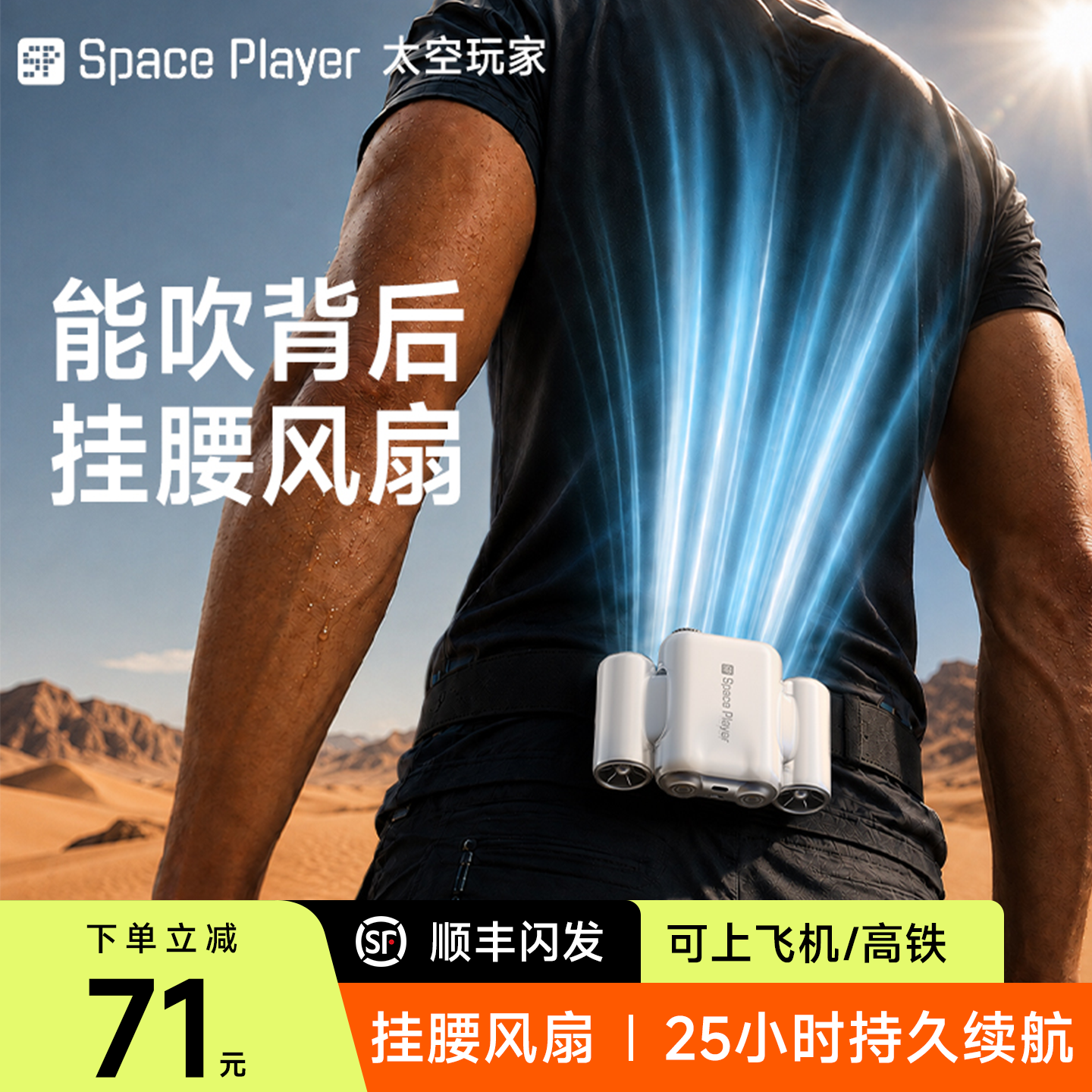Space Player【2026首创·挂腰风扇】小风扇超强力新款USB长续航桌面挂脖风扇便携式随身风扇户外学生上课静音 【星云白】Max长续航版 9000mAh