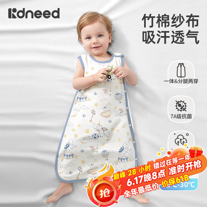 柯斯德尼（kidsneed）婴儿睡袋夏季薄款竹棉纱布无袖背心宝宝儿童睡衣前四后二M码