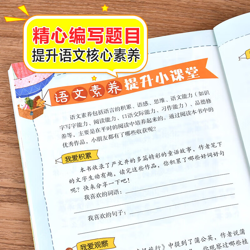 当当正版速发 小鲤鱼跳龙门二年级上册必读正版的课外书注音版快乐读书吧二上阅读书籍孤独的小螃蟹一只想飞的猫小狗小房子歪脑袋木头桩 全5册二年级上册必读课外书