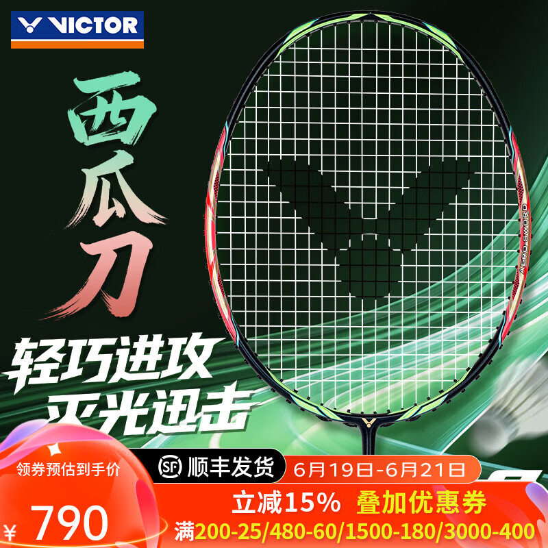 威克多（VICTOR）胜利专业羽毛球拍极音速明星同款全碳素速度进攻单拍ARS-HS PLUS 【西瓜刀】JS10Q西瓜红4U