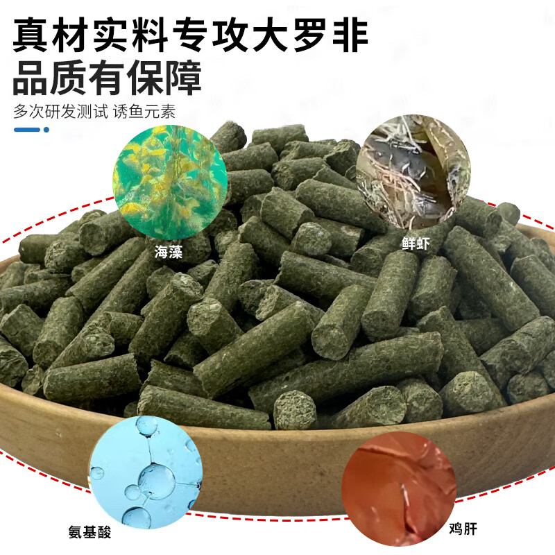 南北罗非颗粒秒诱大罗非窝料肝腥味大包装黑坑湖库池塘野钓大福寿 罗非颗粒2包+送果酸1瓶