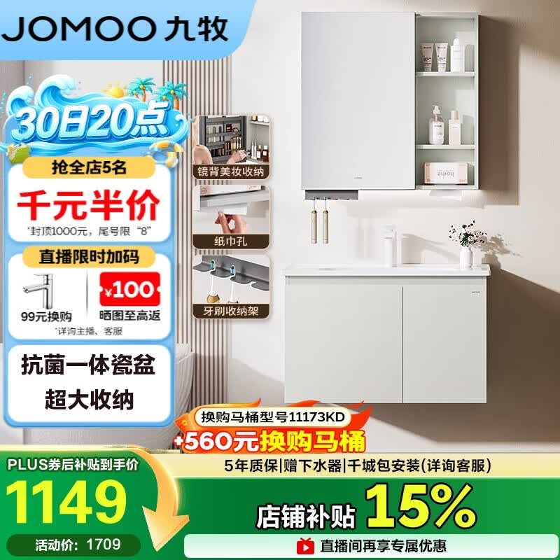 九牧（JOMOO）【超大收纳】浴室柜陶瓷一体盆洗脸盆柜冷灰色80cmA2741-14LD-S