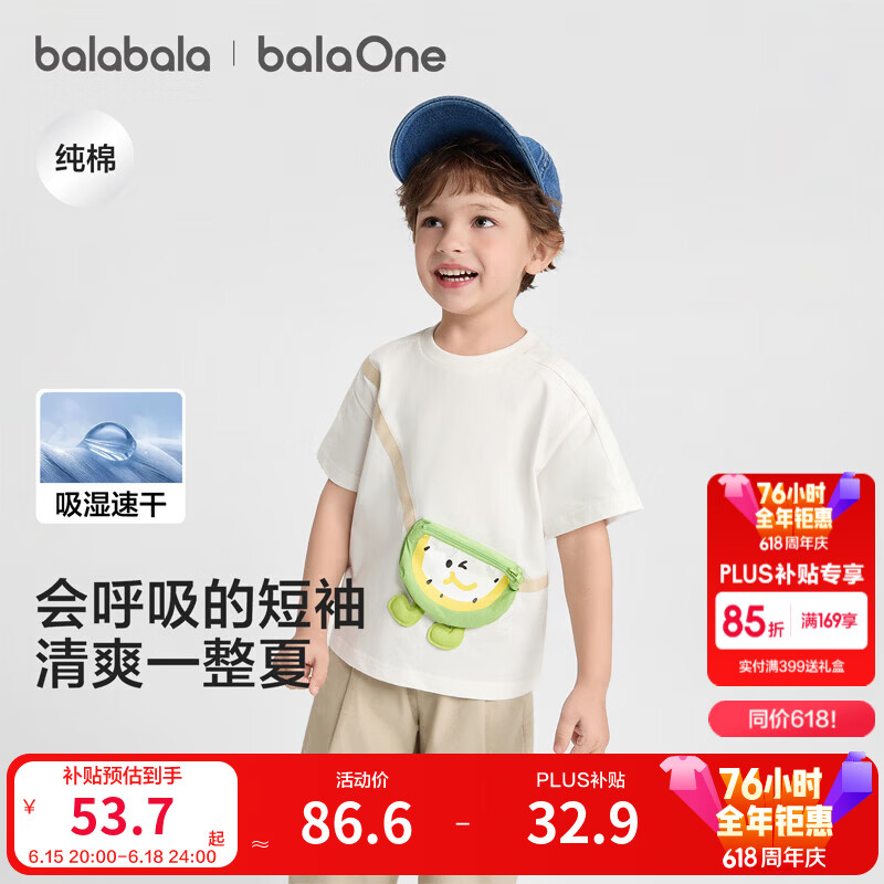 巴拉巴拉【balaOne】巴拉巴拉童装宝宝短袖t恤男女童2026新款夏装儿童上衣 米白10302 100