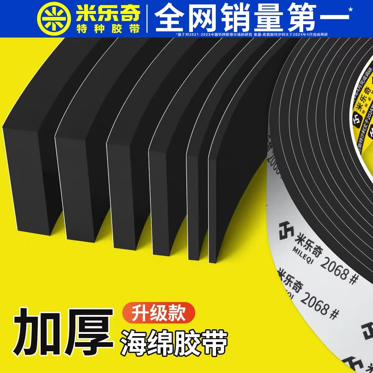 海绵垫片带胶泡沫胶垫eva泡棉单面胶带定制锂电池减震棉防震垫缓冲垫背胶自粘电箱机柜密封条防水填充材料板 黑色【单面带胶】【规格齐全】 【米乐奇】工厂直销，品质保障