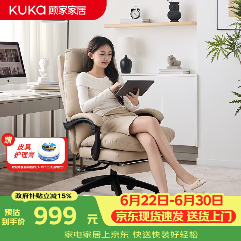 顾家家居电脑椅气囊腰托 独立弹簧坐垫 老板椅办公午休沙发坐感 160度仰躺