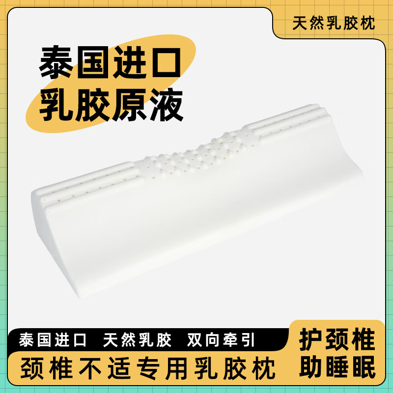 泰国乳胶劲椎枕头圆柱牵引护颈枕水滴睡眠劲椎枕单人睡眠修复专用 水滴护劲枕(网布内套+纯棉浅灰外套) A类 单只 中枕