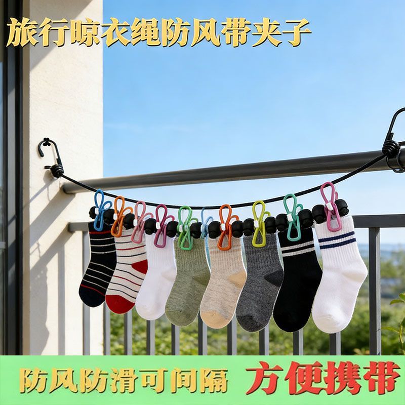 旅行晾衣绳室内宿舍露营旅游伸缩户外带夹子晒衣绳神器防风防滑 1.8米+彩红夹14个+15个固定扣+收纳袋 防锈勾2个+升级4.0弹力绳【室内+户外+车用】