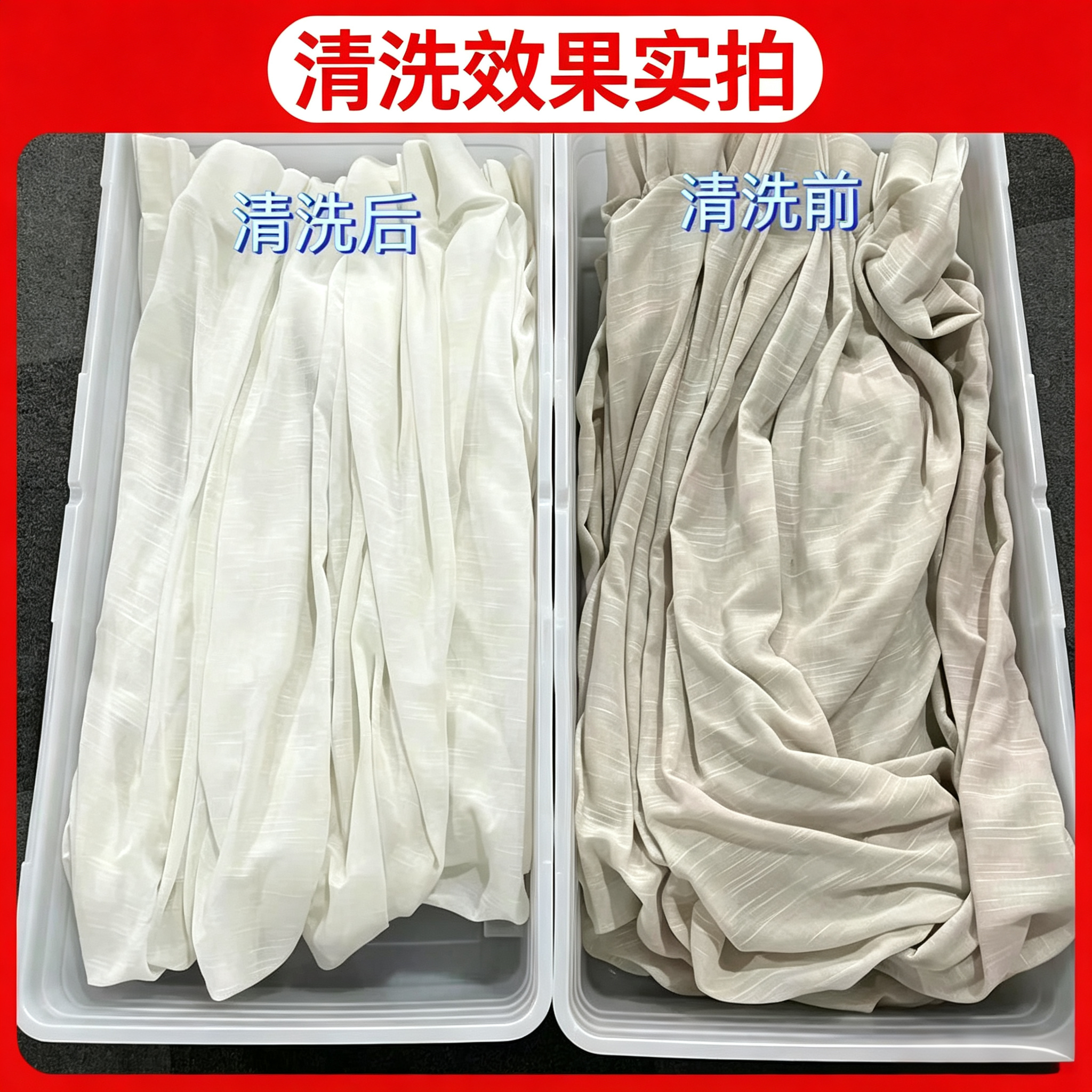 全国 本地极速上门 同城窗帘清洗上门酒店/家用/商铺/别墅窗帘免拆洗/窗帘拆洗 高温蒸汽消毒除螨除味 除螨 窗帘拆洗20斤