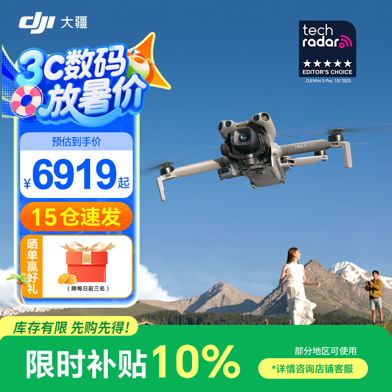 大疆（DJI）Mini 5 Pro 无人机 迷你新品全能航拍机 入门级无人机 高清专业无损竖拍 智能跟随全景拍摄 长续航畅飞套装 (DJI RC2, 增强图传） 不含随心换 免费礼包二选一