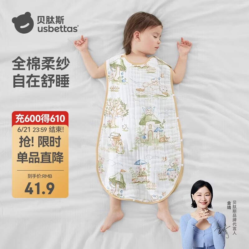 贝肽斯儿童纱布睡袋夏季薄款宝宝无袖背心睡衣防踢被子神器前4后2蘑菇 S
