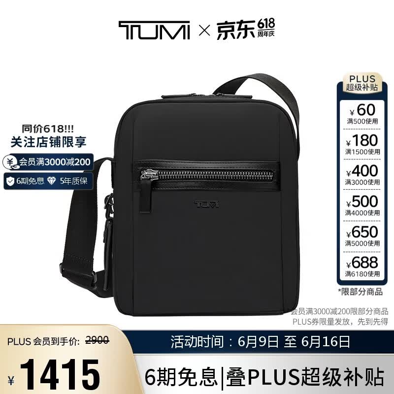途明（TUMI）Monroe 男士单肩包轻便通勤运动方型斜挎包手机包登山 父亲节礼物