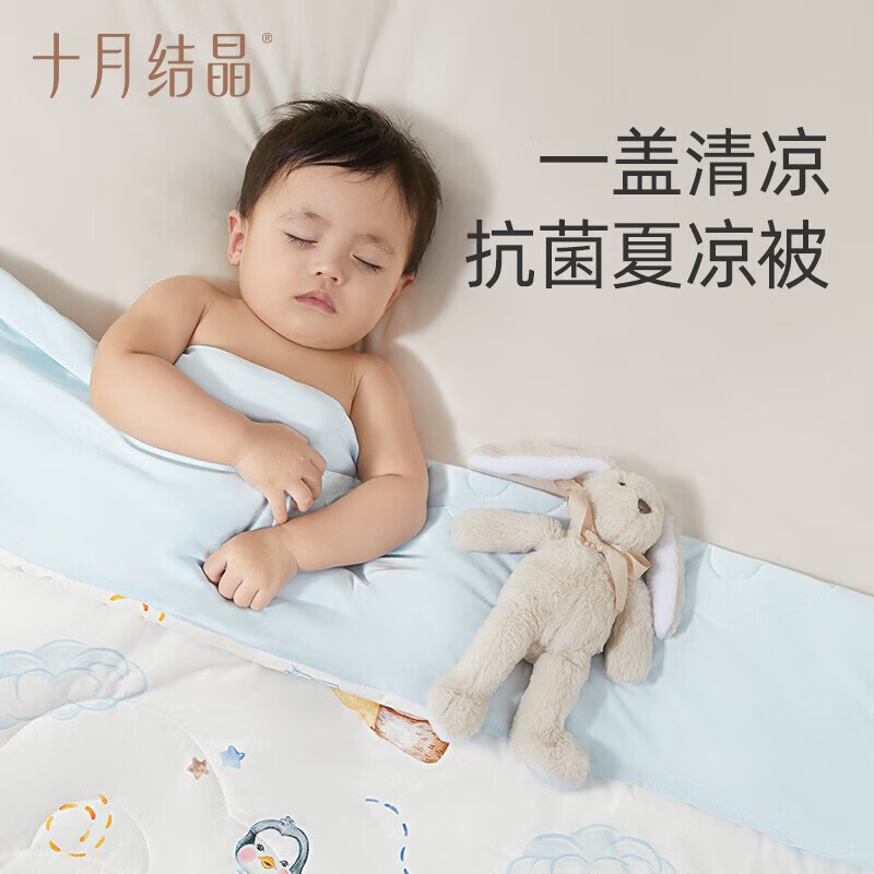 十月结晶婴儿夏凉被新生夏季幼儿园被子春夏空调被子 【经典款】滑翔北极 120cm*150cm