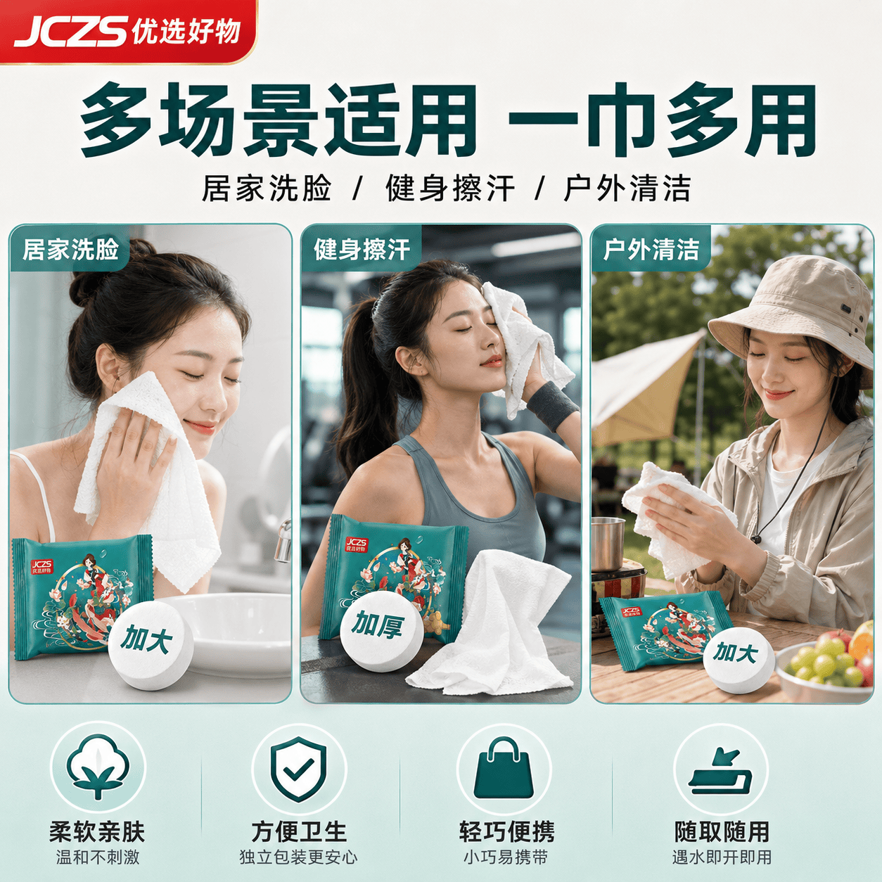 JCZS精工品质加厚加长压缩毛巾一次性绵柔洗脸巾便携独立包装 30*60cm加大加厚2包装【12条】