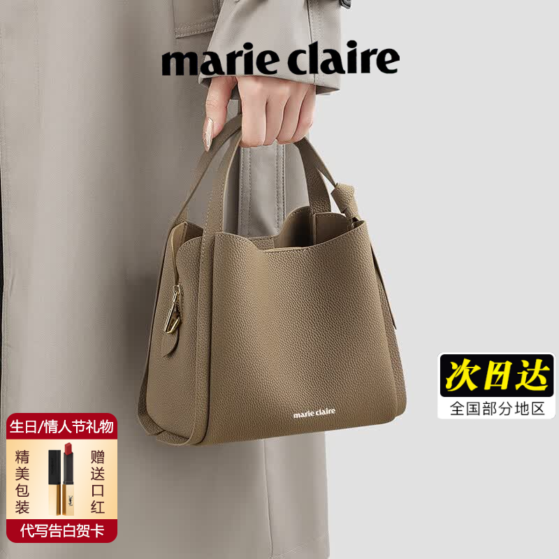 Marie Claire【明星同款】轻奢包包女包女士水桶包2026年送女友老婆生日礼物 大象灰 品牌礼盒装 赠送品牌口红
