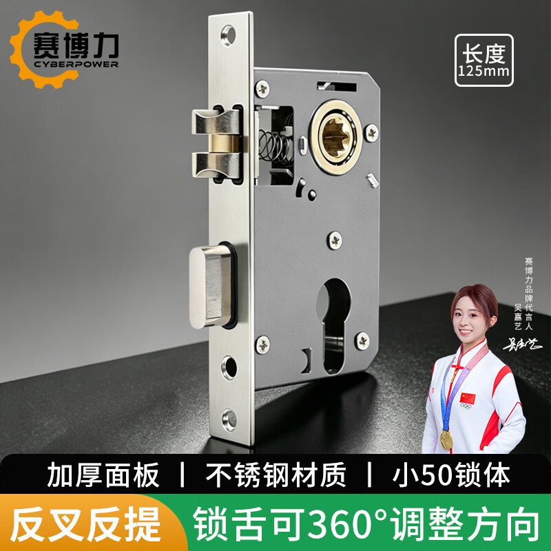 赛博力锁体 锁舌门锁卧室木门房门室内门小50锁体配件 BLP32000
