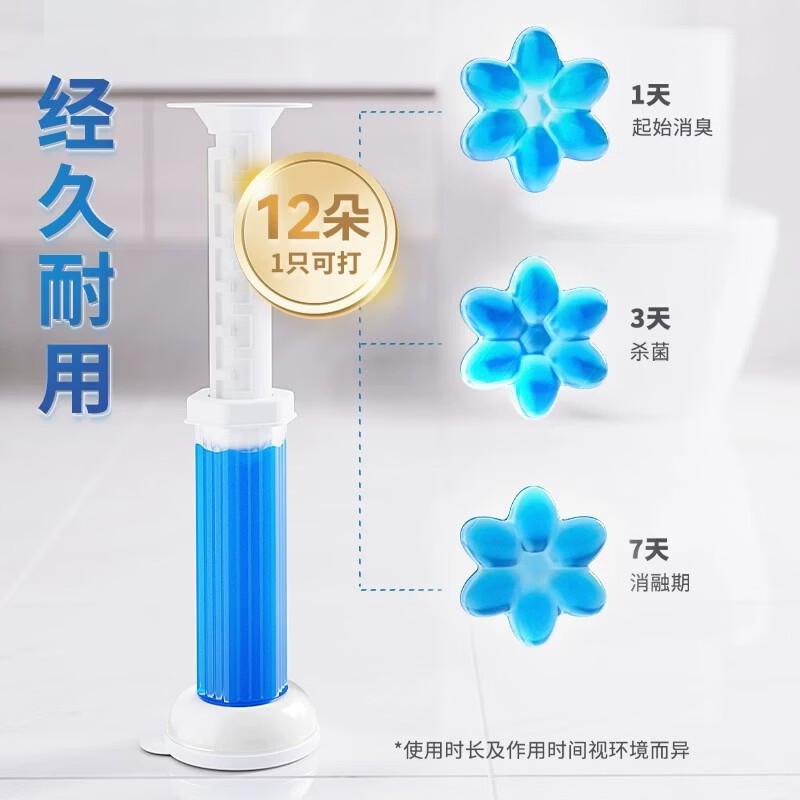洁厕灵马桶清洁剂小花除臭卫生间清香花朵凝胶厕所小便池除垢神器 彩盒装 6支组合装【6款香型各一支】