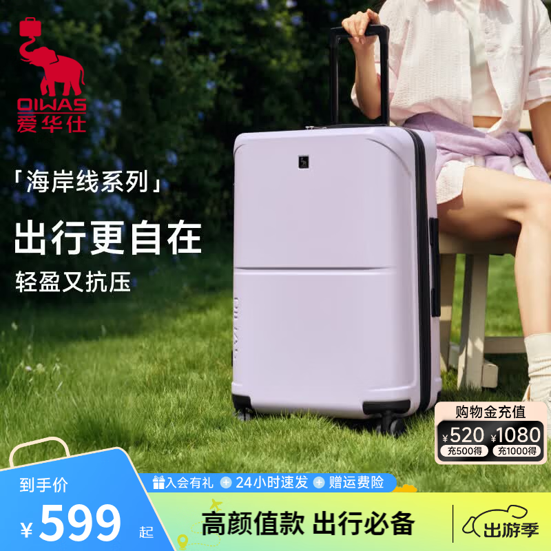 爱华仕大容量密码箱20英寸 199元 - 86线报
