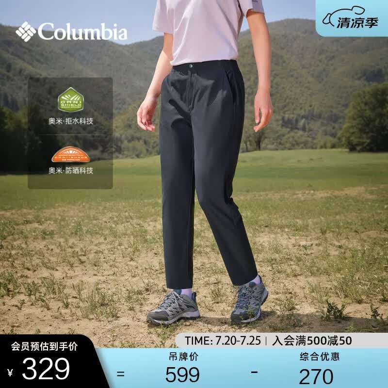 Columbia张婧仪户外装备哥伦比亚户外女子UPF50防晒拒水徒步休闲裤AR5247 010 黑色 L (165/66A)